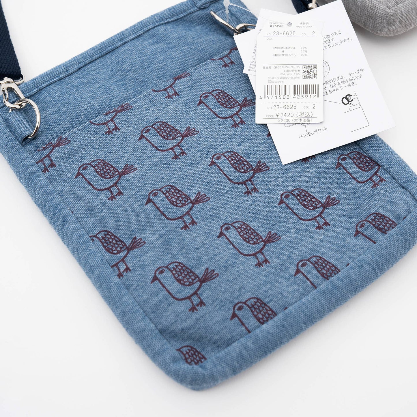 Kusuguru Cat Shoulder Bag Outdoor Sketch & Stationery Pouch